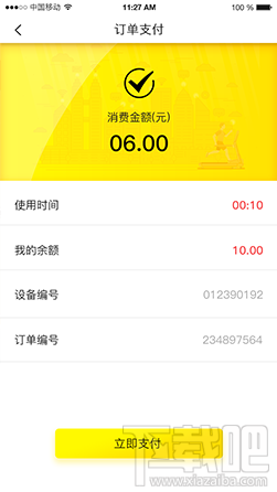 共享健身仓APP怎么使用