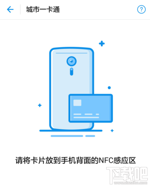 支付宝怎么充值公交卡