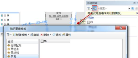 arcmap怎么编辑