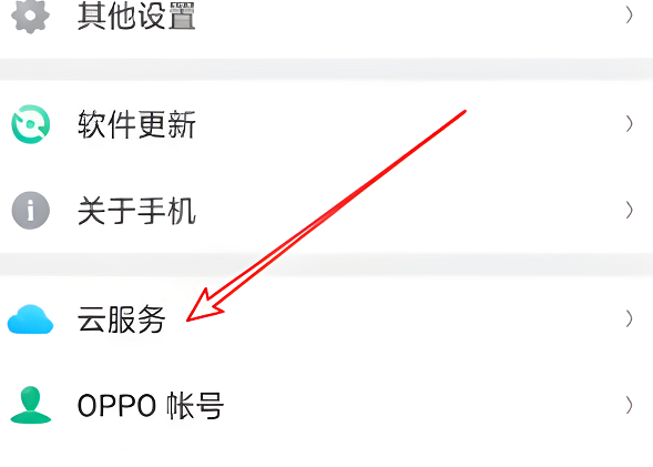 oppo云服务怎么转移到别的手机(oppo云服务怎么导出联系人到手机)