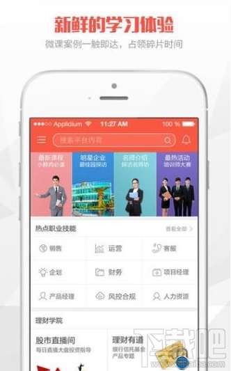 知鸟app是什么软件(知鸟app是什么软件下载)