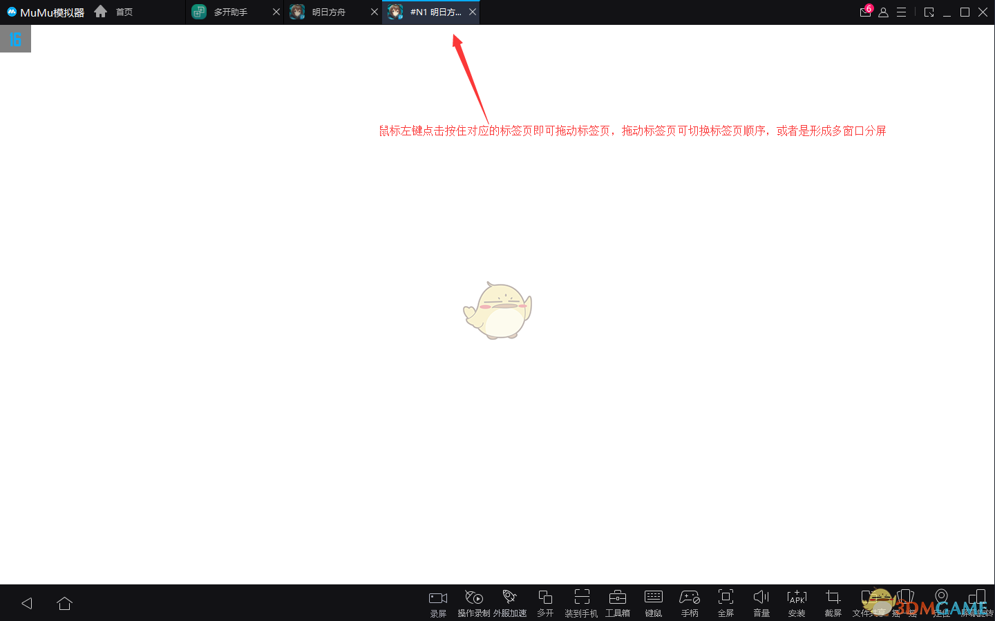 《mumu模拟器》多开应用教程
