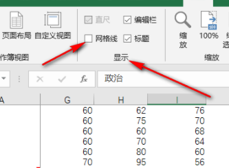 excel网格线怎么取消