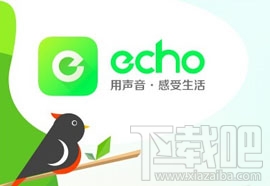 echo回声怎么设置铃声