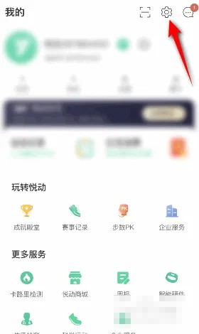 《悦动圈》绑定QQ号方法