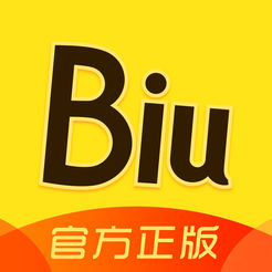 Biu神器本