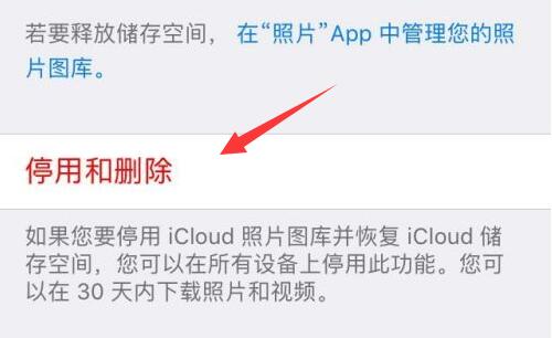 icloud储存空间已满解决方法