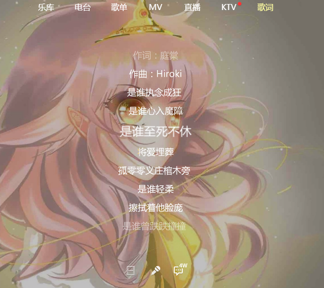 抖音是谁执念成狂是什么歌(是谁执念成狂歌曲)