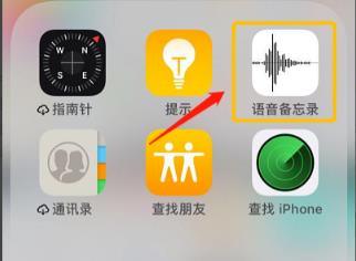 苹果手机录音转换成mp3教程(苹果手机录音转换成mp3教程视频)