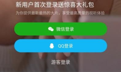 腾讯视频手机版怎么登陆详细介绍(腾讯视频手机如何登录)