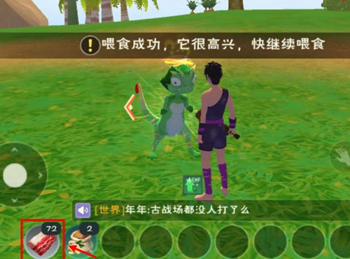 创造与魔法绿蜥蜴驯服方法