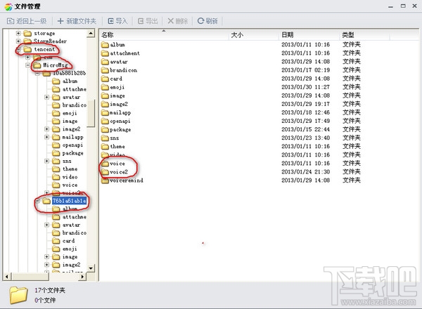 微信语音怎么导出(微信语音怎么导出来交给法院)