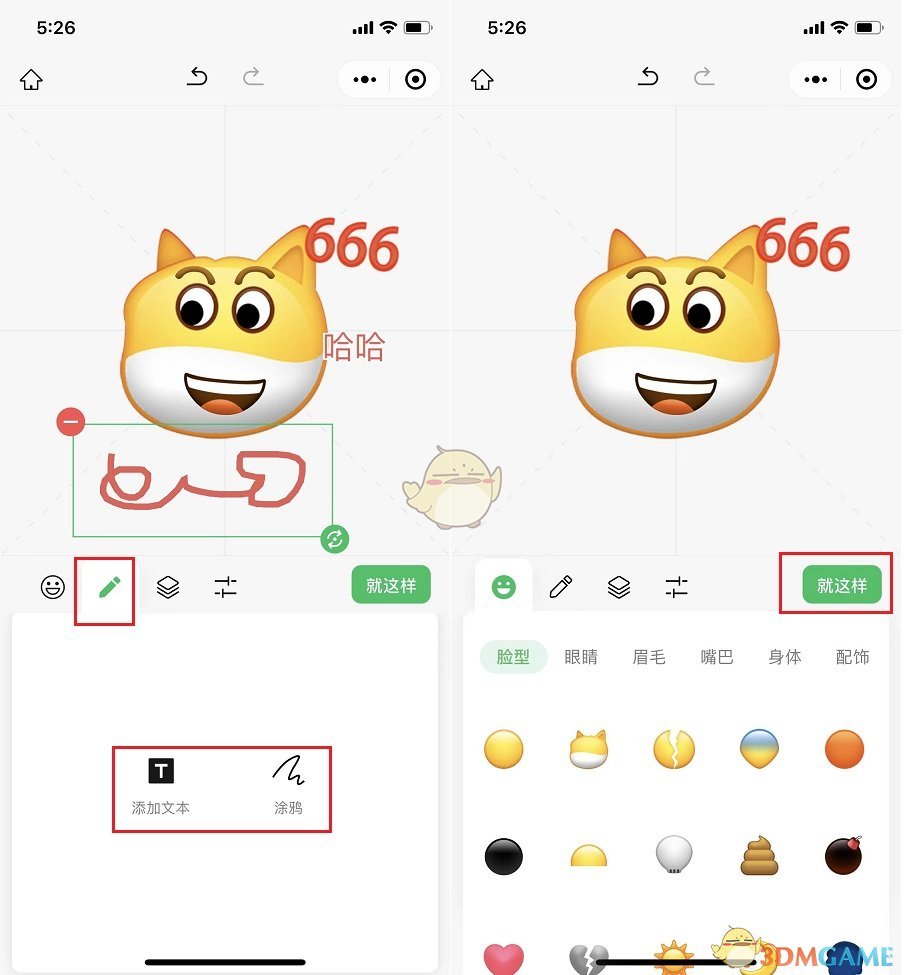 《微信》创意表情包添加到表情方法