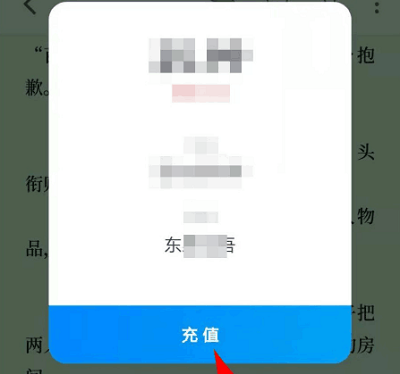 微信读书如何用微信支付