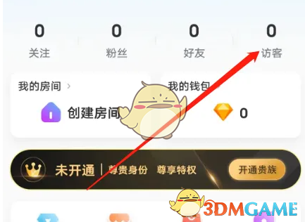 《喵喵星球》访客记录查看方法