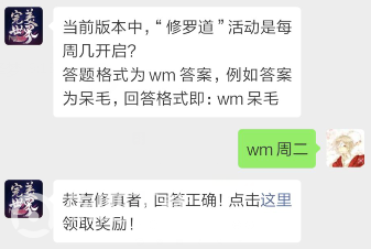 完美世界手游4月17日每日一题答案分享(完美世界手游周一至周日每日活动表)