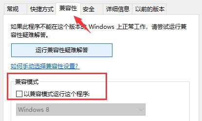 win10玩不了旧游戏解决教程