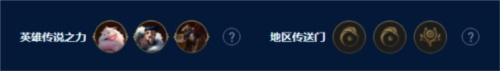 金铲铲之战S9艾欧尼亚挑战卡莎怎么玩