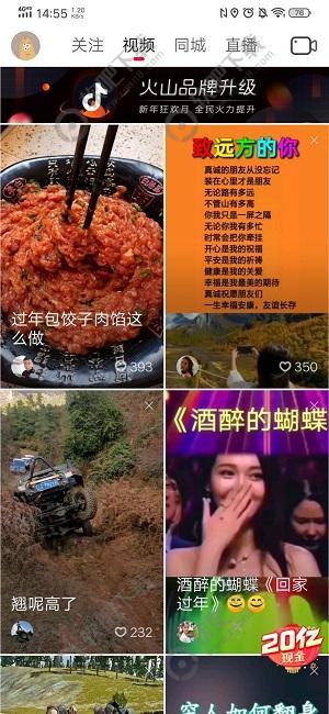 抖音火山版怎么拍长视频