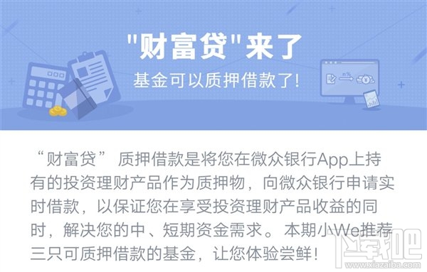 腾讯财富贷怎么提升额度(腾讯金融旗下财付通遭罚没876万元)