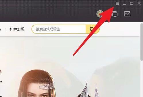 wegame启动LOL弹回解决方法