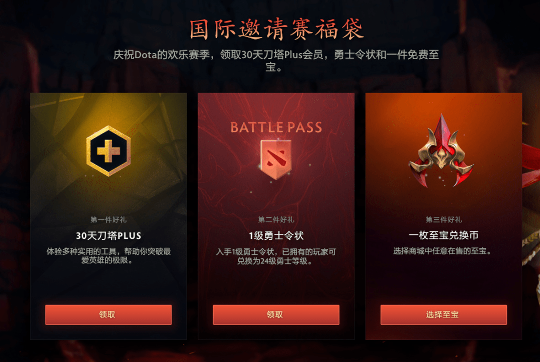 dota2送至宝结束时间一览