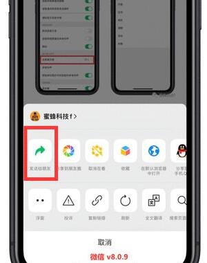 微信8.0.9更新了什么功能