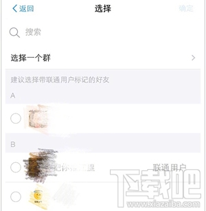 支付宝流量红包怎么用