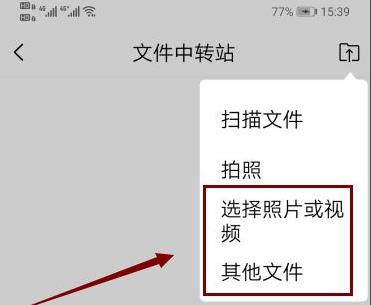 qq邮箱压缩文件怎么用手机解压详情