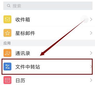 qq邮箱压缩文件怎么用手机解压详情