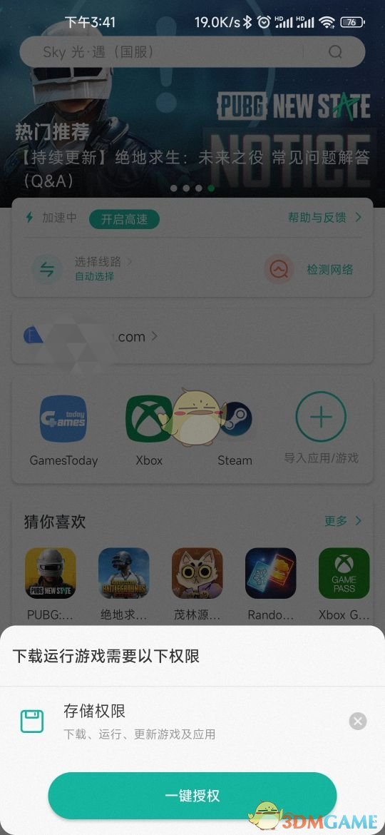 《ourplay》导入游戏应用方法