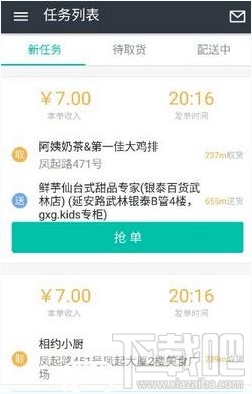 美团众包app怎么赚钱(美团众包app怎么样)