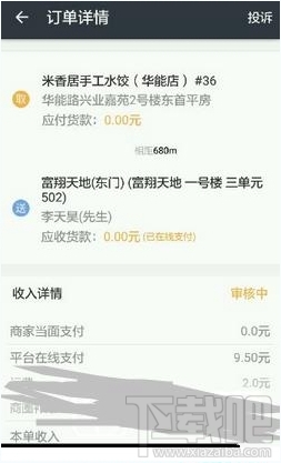 美团众包app怎么赚钱