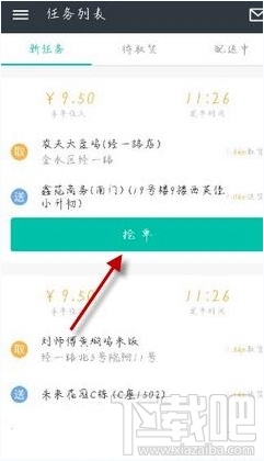 美团众包app怎么赚钱