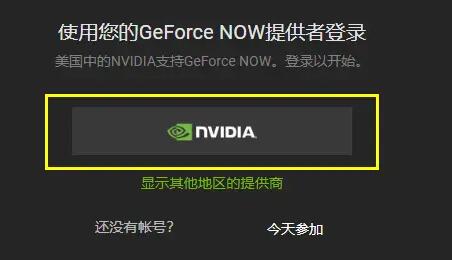 geforce(geforce experience干什么用的)