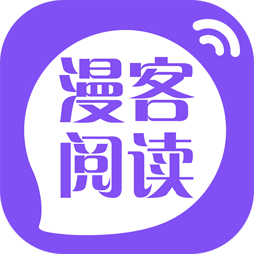 漫客阅读器app