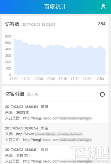 百度统计微信版怎么使用