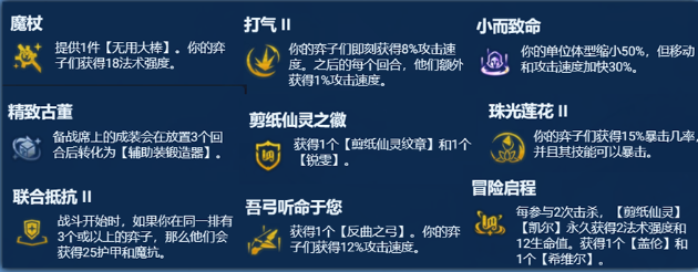 金铲铲之战减蓝