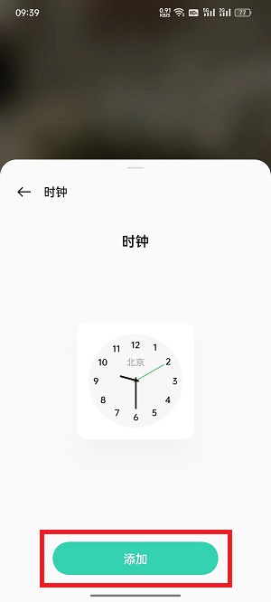 coloros12时间显示秒设置方法