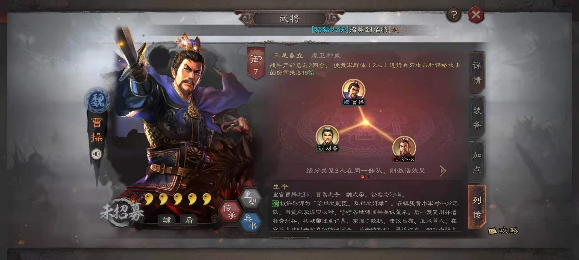 三国志战略版那些武将值得练