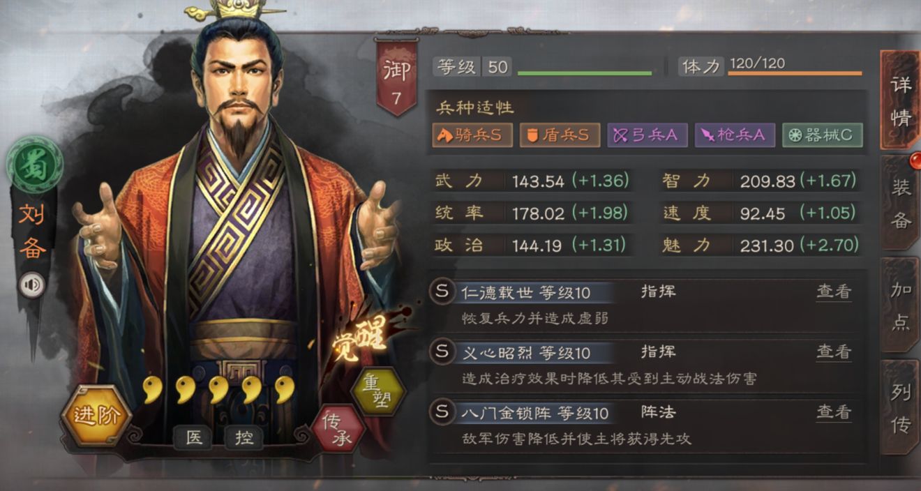 三国志战略版那些武将值得练