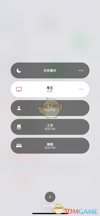 ios15导管模式意思介绍