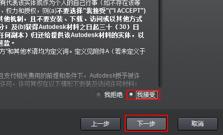 cad2014安装教程