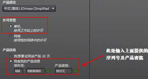 cad2014安装教程