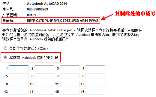 cad2014安装教程