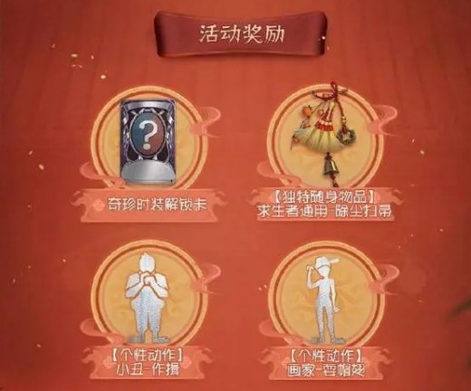 第五人格2023紫皮卡怎么获得