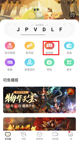 叨鱼怎么绑定ff14账号(叨鱼怎么绑定游戏账号)