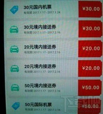 飞猪500元大礼包怎么领取