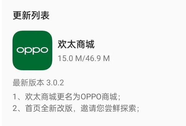 oppo欢太商城怎么退出登录(oppo欢太商城是什么意思)