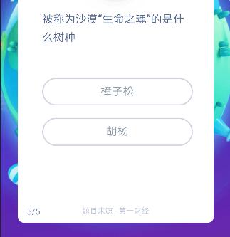 答答星球6级答案